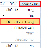 שותף עסקי