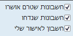 תיבות בחירה