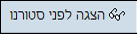 סטורנו