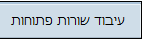 עיבוד