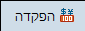 הפקדה