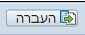 העברה