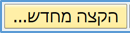 הקצה