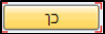 אישור
