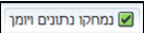 מחיקת נתונים