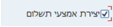 אמצעי תשלום