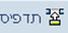 תדפיס