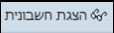 חשבונית