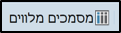 מסמכים