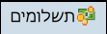 תשלומים