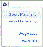 כניסה להגדרות הדואר