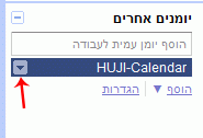 היומן של האוניברסיטה