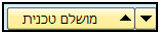 כפתור מושלם טכנית
