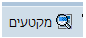 מקטעים