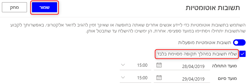 תשובה אוטומטית