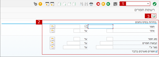 רשימת חומרים