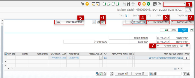 החזרה לספק