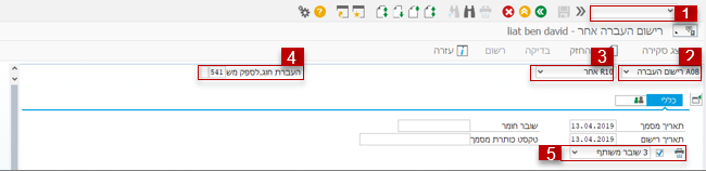 השאלות לספקים