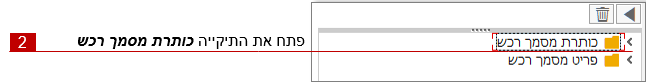מסמך רכש