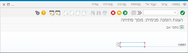 הזמנה