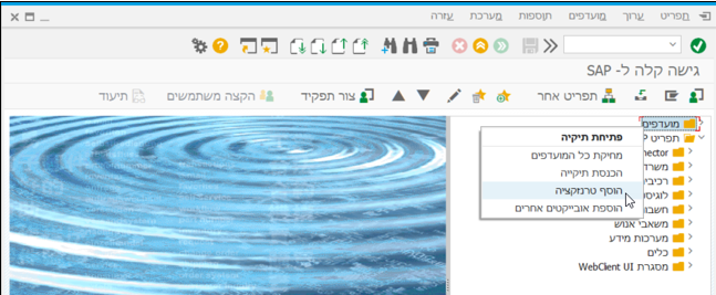 טרנזקציה