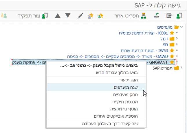 שינוי שם