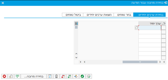 בחירה מרובה