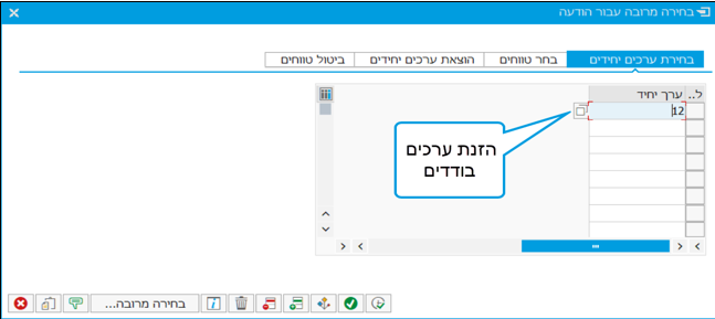 ערכים בודדים