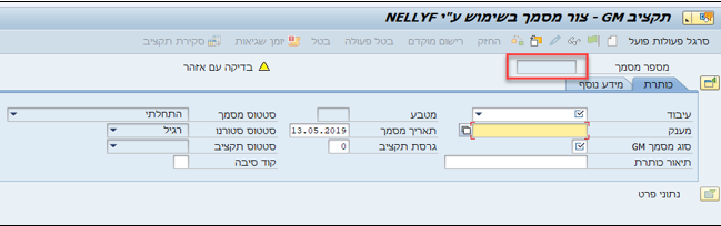 תקציב GM
