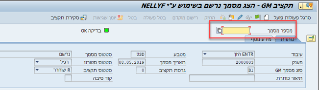 מסמך