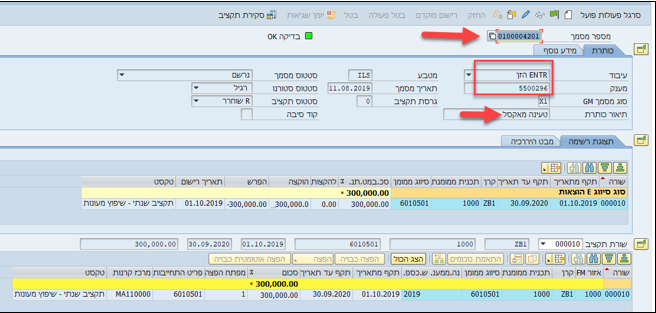 מסך