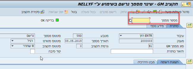 מסך