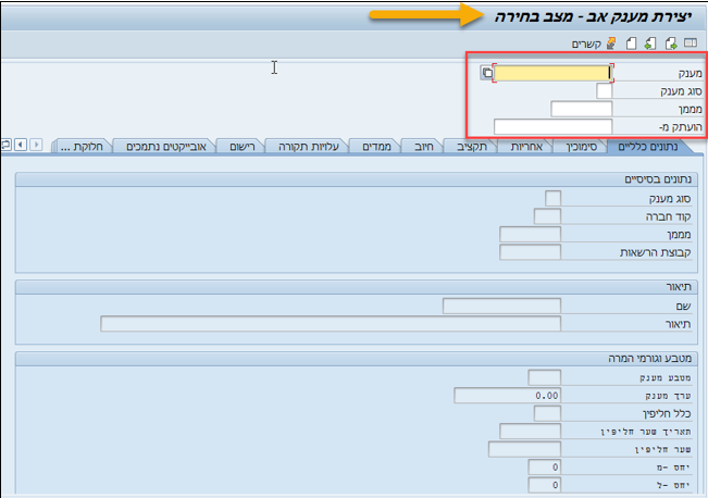 יצירת מענק
