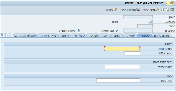 סימוכין