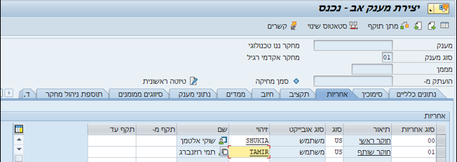 הזנת נתונים
