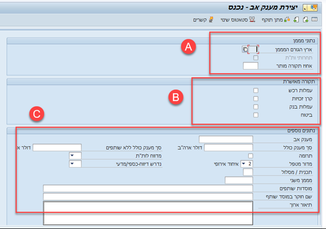 נתוני מענק