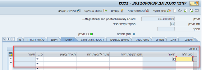 דיווחים