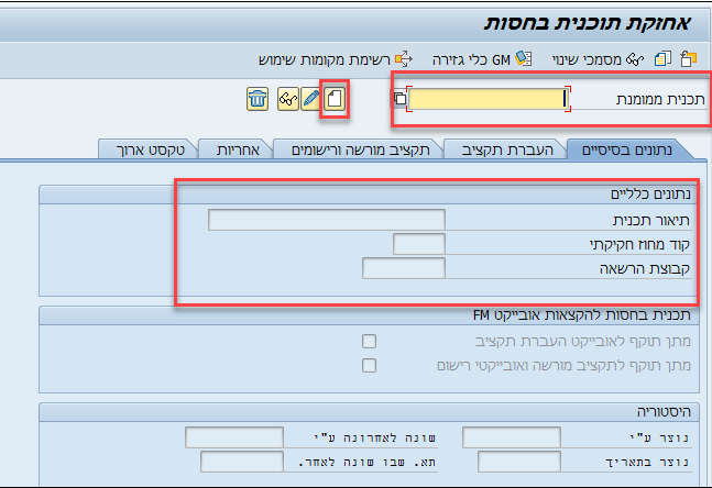 תכנית ממומנת