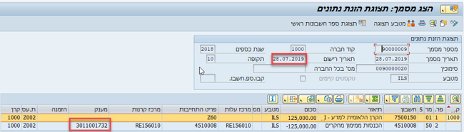 מסמך חשבונאות