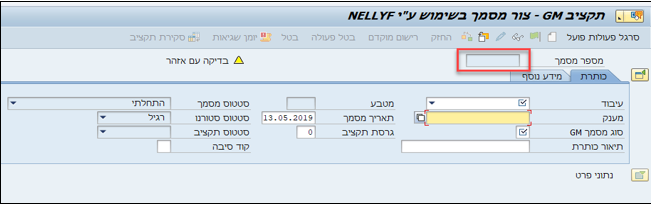 תקציב GM