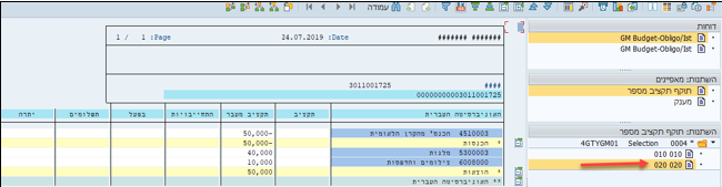 תקציב