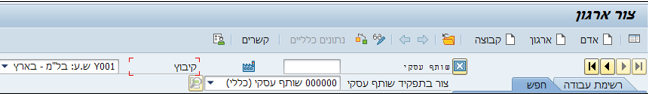 ארגון