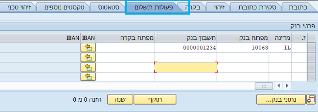 תשלום