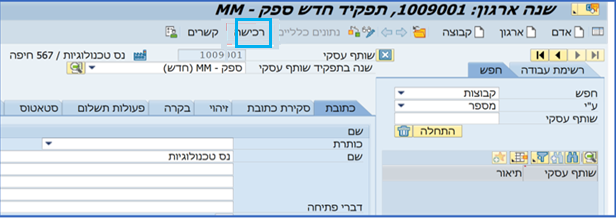 רכישה