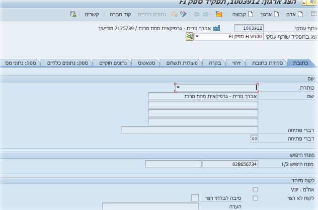 ארגון