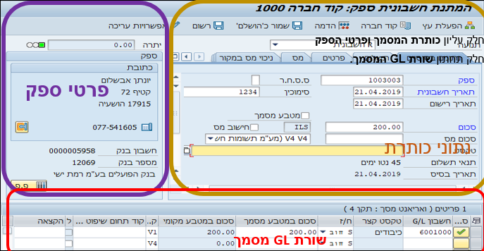 חשבונית