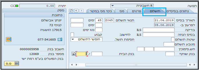 תשלום