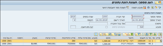 מסמך