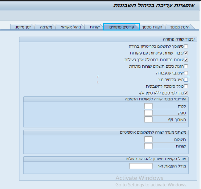 אופציות עריכה