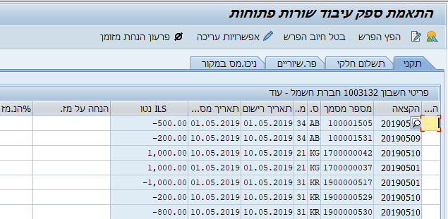 ספק